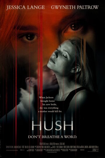 Наследство (фильм, 1998)