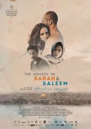 Донесения о Саре и Салиме (фильм, 2018)