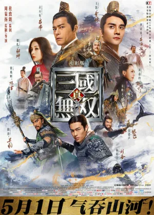 Воины Троецарствия (фильм, 2019)