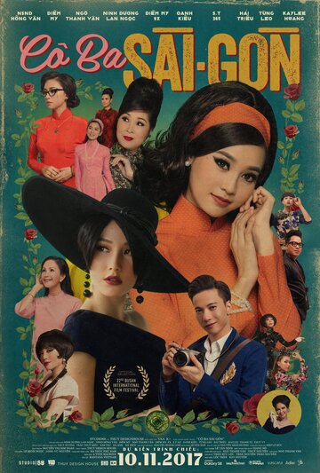 Портниха (фильм, 2017) Портниха (фильм, 2017)