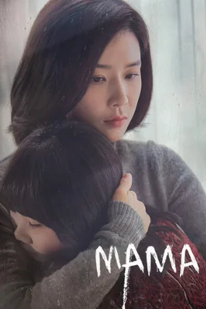 Мама (сериал, 2018)