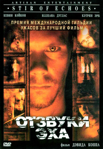 Фильм Отзвуки эха (1999) смотреть онлайн