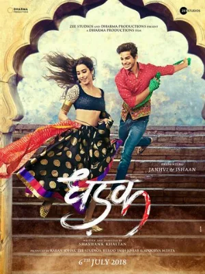Стук сердца (фильм, 2015)