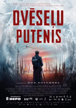 Метель душ (фильм, 2019)