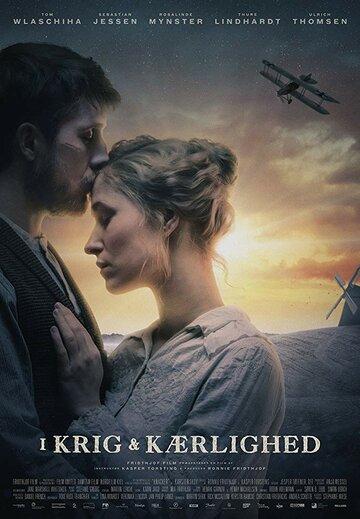 В любви и войне (фильм, 2018) В любви и войне (фильм, 2018)