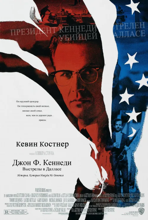 Джон Ф. Кеннеди: Выстрелы в Далласе (фильм, 1991)