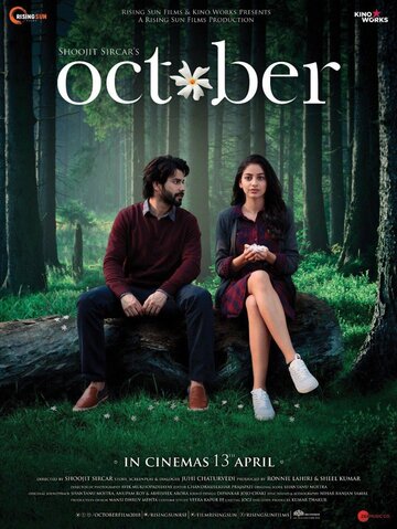 Октябрь (фильм, 2018) Октябрь (фильм, 2018)