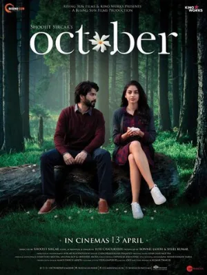 Октябрь (фильм, 2018)