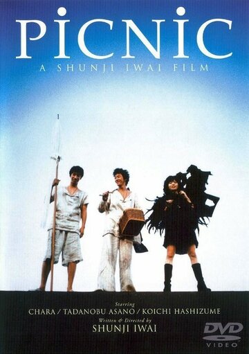 Пикник (фильм, 1996)