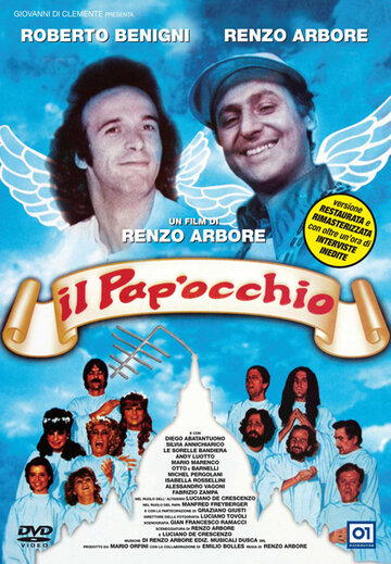 Папавидение (фильм, 1980) Папавидение (фильм, 1980)