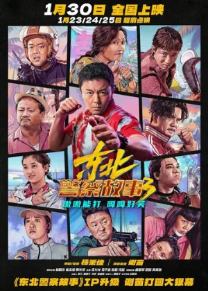 Сражение со злом 3 (фильм, 2026)