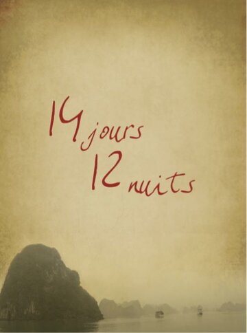 14 дней, 12 ночей (фильм, 2018) 14 дней, 12 ночей (фильм, 2018)