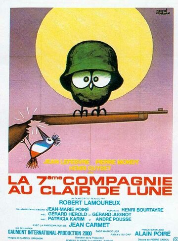 Седьмая рота при свете луны (фильм, 1977)