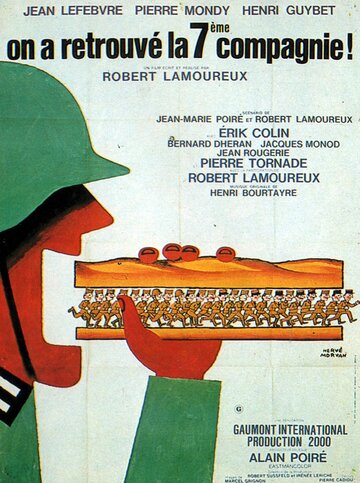 Седьмая рота нашлась (фильм, 1975)