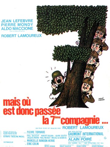Куда же делась седьмая рота? (фильм, 1973)