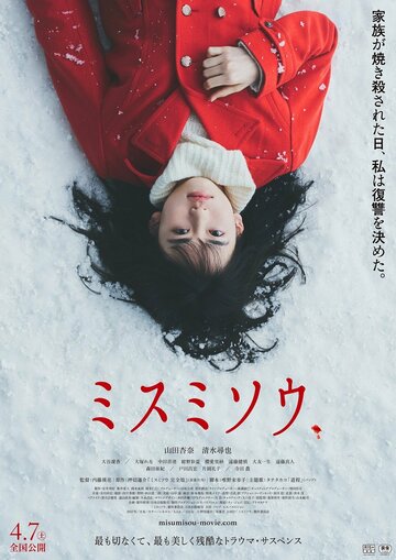 Перелеска (фильм, 2018) Перелеска (фильм, 2018)