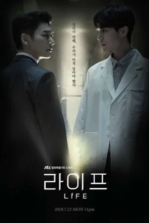 Жизнь (сериал, 2018)