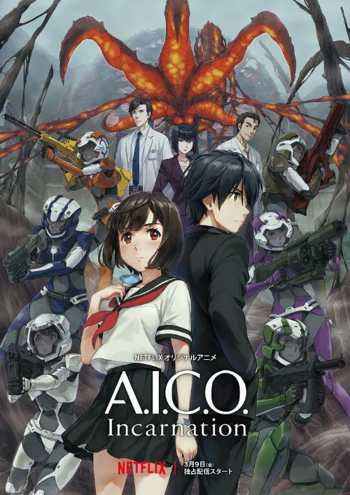 A.I.C.O. Воплощение (аниме, 2018)