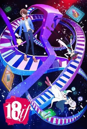 Измерение 18 (аниме, 2017)