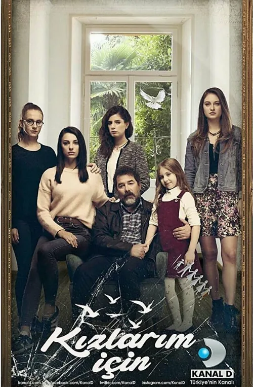 Ради дочерей (сериал, 2017) Ради дочерей (сериал, 2017)