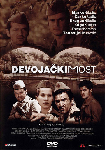Девичий мост (фильм, 1976) Девичий мост (фильм, 1976)