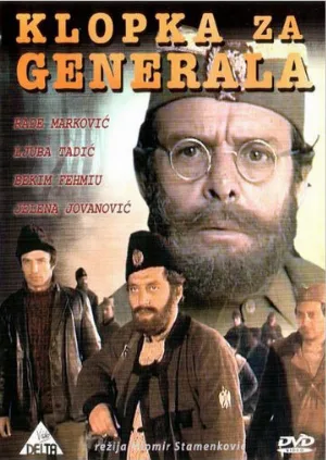 Западня для генерала (фильм, 1971)