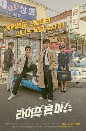 Жизнь на Марсе (сериал, 2018)