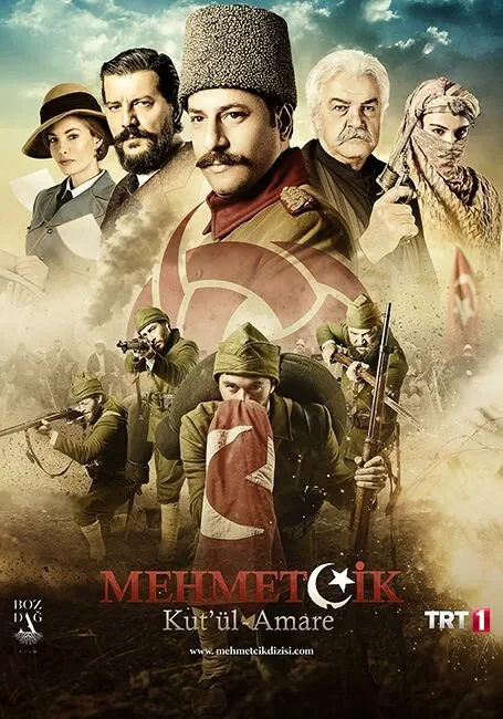 Осада Эль-Кута (сериал, 2018) Осада Эль-Кута (сериал, 2018)