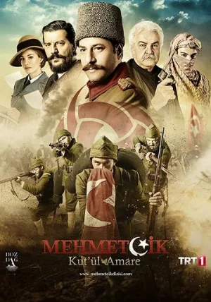 Осада Эль-Кута (сериал, 2018)