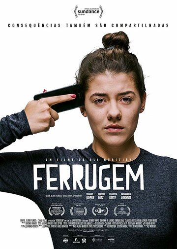 Ржавчина (фильм, 2018) Ржавчина (фильм, 2018)