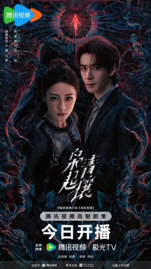 Любовь на бирюзовой земле (сериал, 2025)