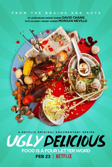 Постер тв-шоу Ужасно вкусно 2018 года Постер тв-шоу Ужасно вкусно 2018 года