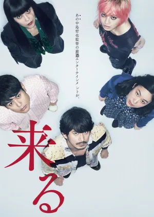 Оно идёт за тобой (фильм, 2018)