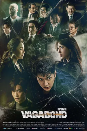 Бродяга (сериал, 2019)