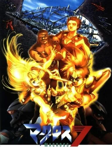 Макросс 7 На бис (аниме, 1995)
