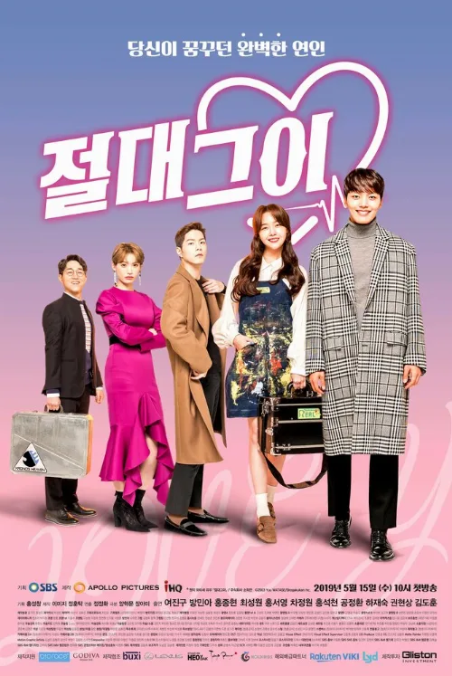Идеальный парень (сериал, 2019) Идеальный парень (сериал, 2019)