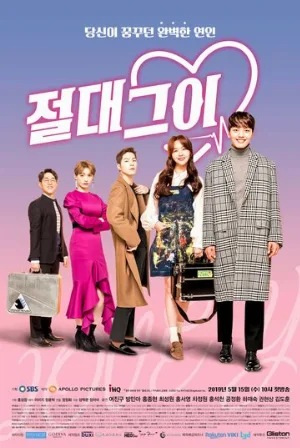 Идеальный парень (сериал, 2019)