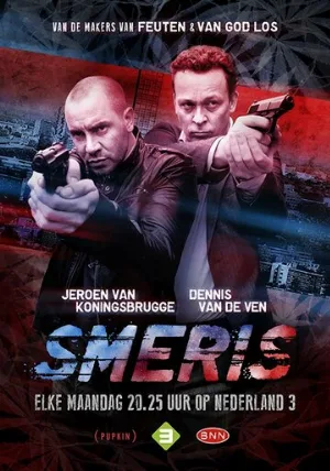 Ударная группа (сериал, 2014)