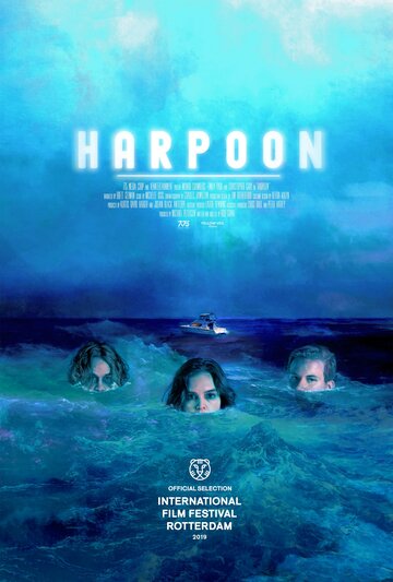 Гарпун (фильм, 2019)