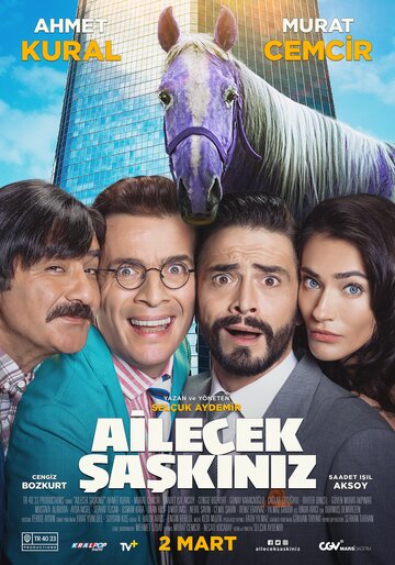 Безумная семейка (фильм, 2018) Безумная семейка (фильм, 2018)