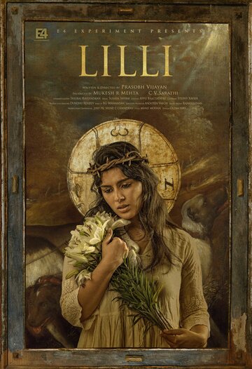 Лилли (фильм, 2018) Лилли (фильм, 2018)
