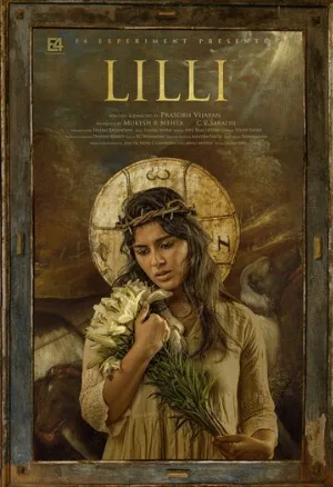 Лилли (фильм, 2018)