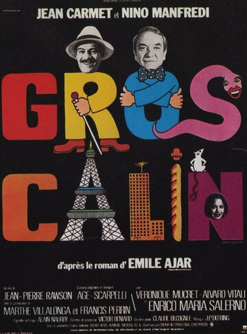 Ласковый толстячок (фильм, 1979)