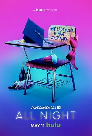 Всю ночь (сериал, 2018)