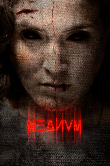Медиум (фильм, 2018) Медиум (фильм, 2018)