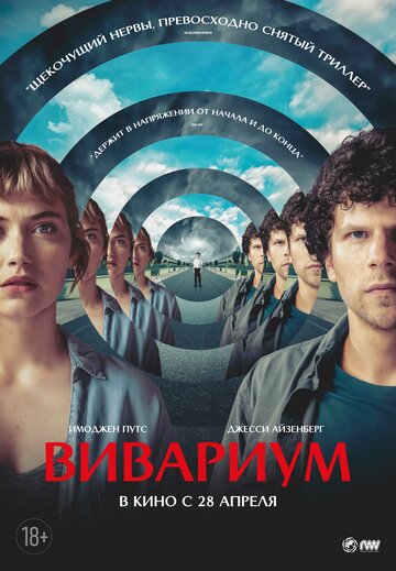 Фильм Вивариум (2019) смотреть онлайн