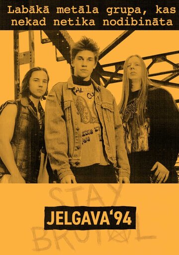 Елгава 94 (фильм, 2019)