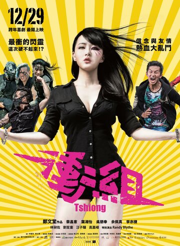 Металлисты (фильм, 2017) Металлисты (фильм, 2017)