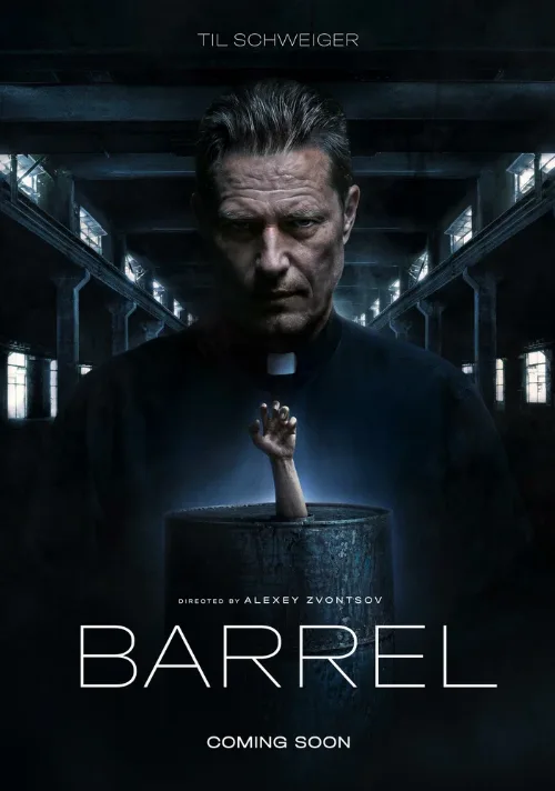 Бочка (фильм, 2026)
