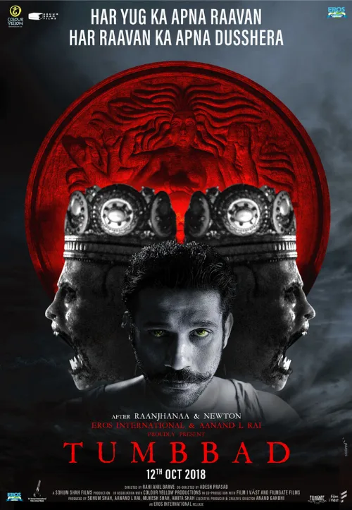 Тумбад (фильм, 2018) Тумбад (фильм, 2018)